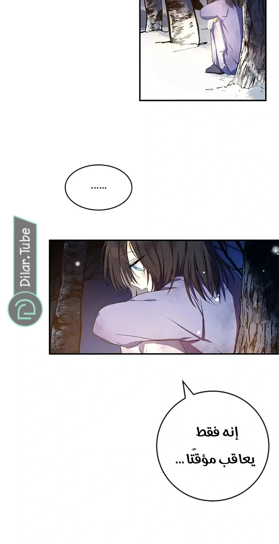 Read The Duke’s Darling Daughter-in-Law AR Manga Online
