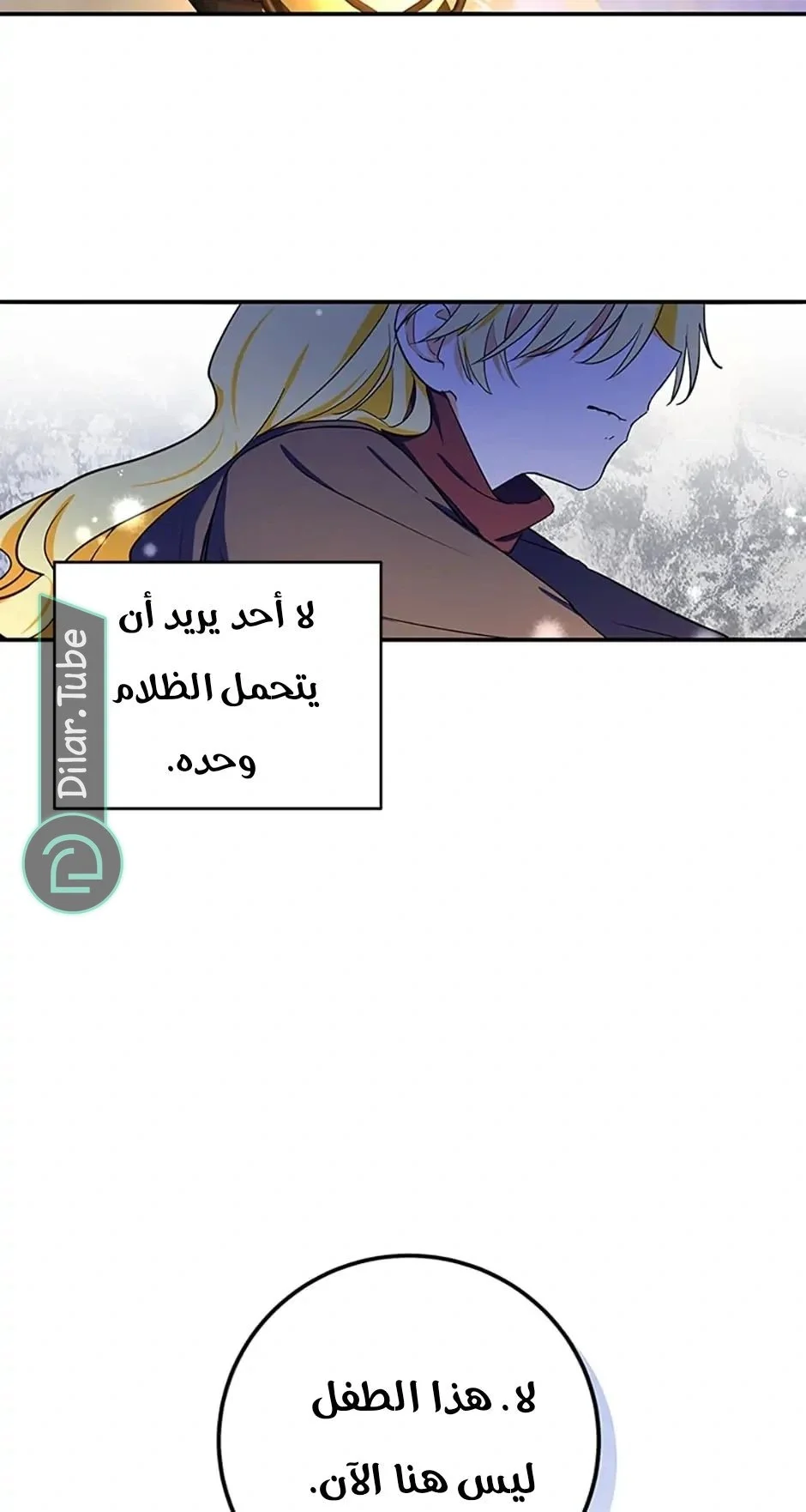 Read The Duke’s Darling Daughter-in-Law AR Manga Online