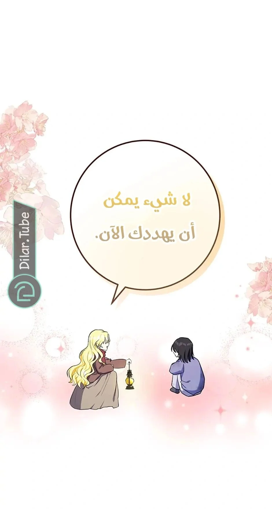 Read The Duke’s Darling Daughter-in-Law AR Manga Online