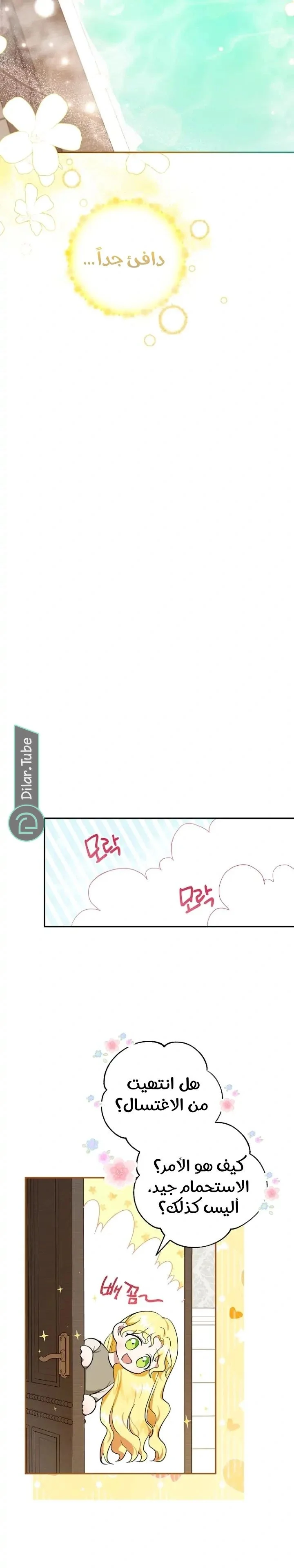Read The Duke’s Darling Daughter-in-Law AR Manga Online