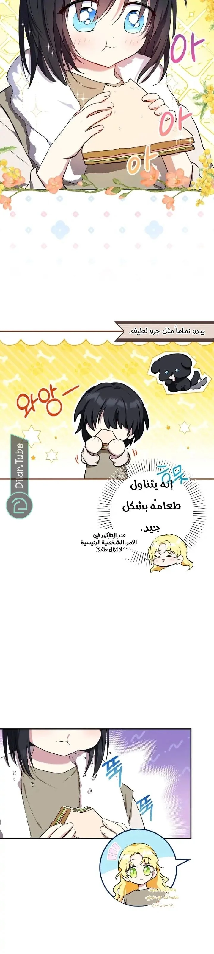 Read The Duke’s Darling Daughter-in-Law AR Manga Online