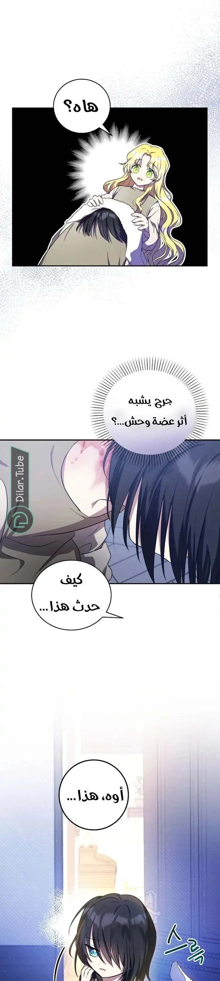 Read The Duke’s Darling Daughter-in-Law AR Manga Online