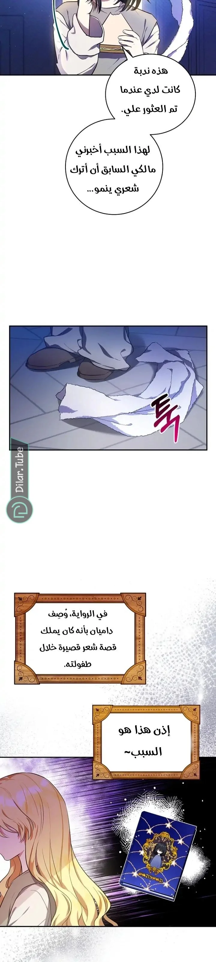 Read The Duke’s Darling Daughter-in-Law AR Manga Online