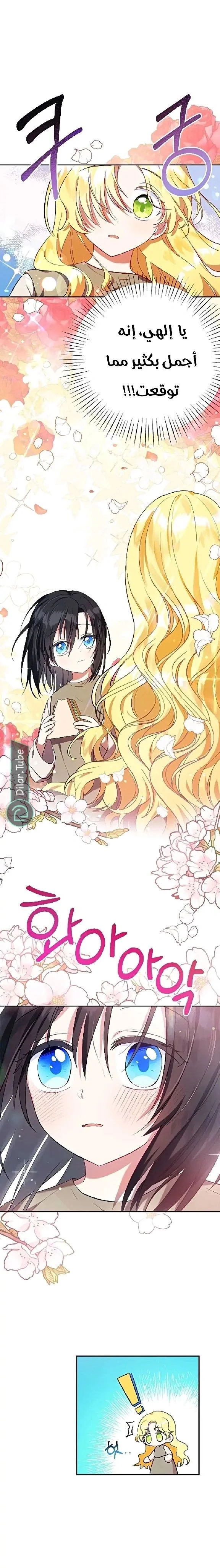 Read The Duke’s Darling Daughter-in-Law AR Manga Online