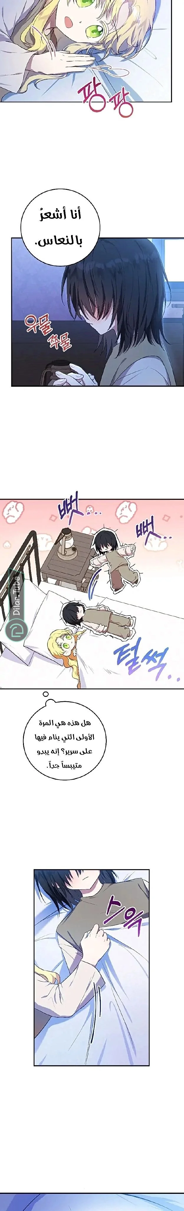 Read The Duke’s Darling Daughter-in-Law AR Manga Online