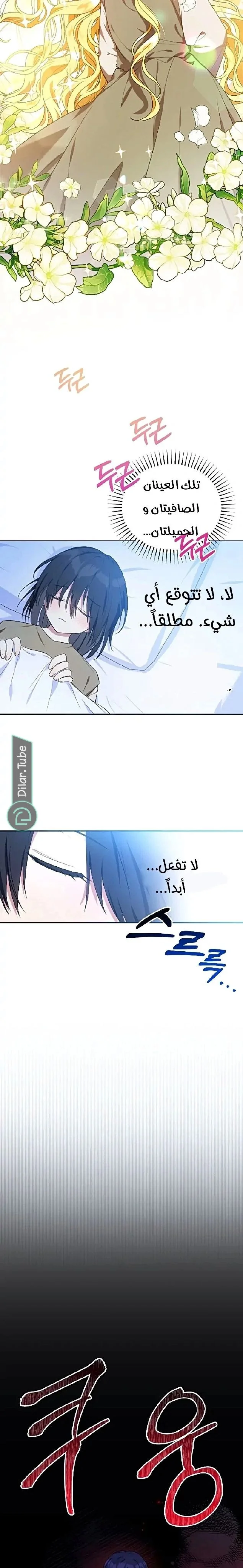 Read The Duke’s Darling Daughter-in-Law AR Manga Online