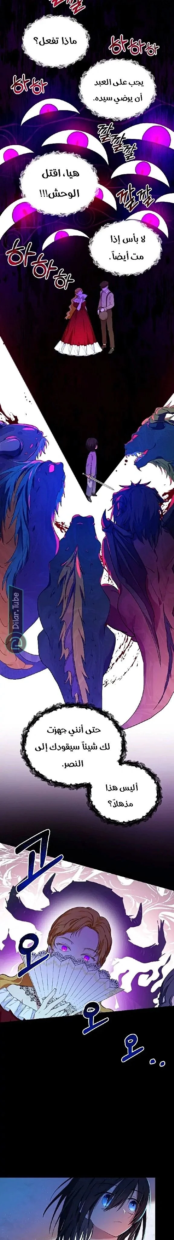 Read The Duke’s Darling Daughter-in-Law AR Manga Online