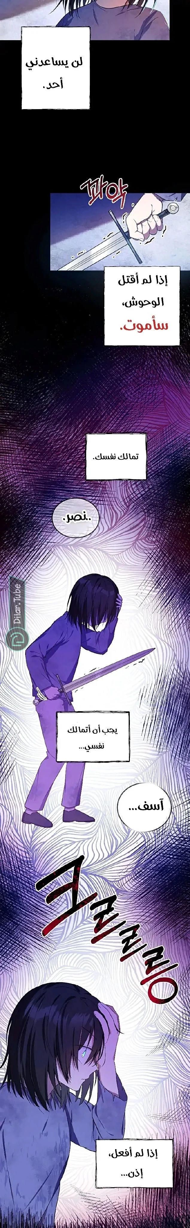 Read The Duke’s Darling Daughter-in-Law AR Manga Online