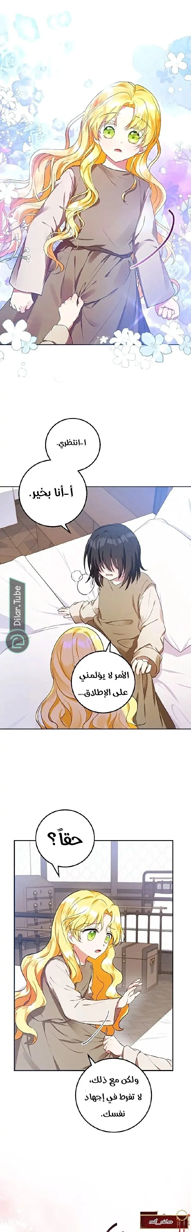 Read The Duke’s Darling Daughter-in-Law AR Manga Online