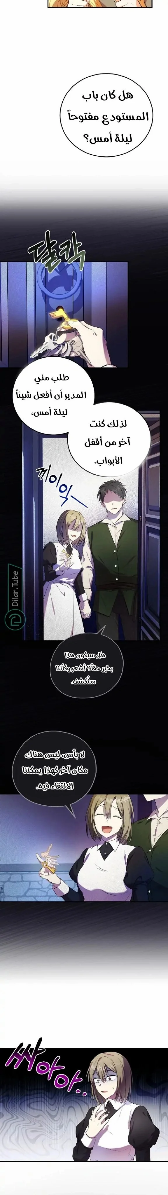 Read The Duke’s Darling Daughter-in-Law AR Manga Online