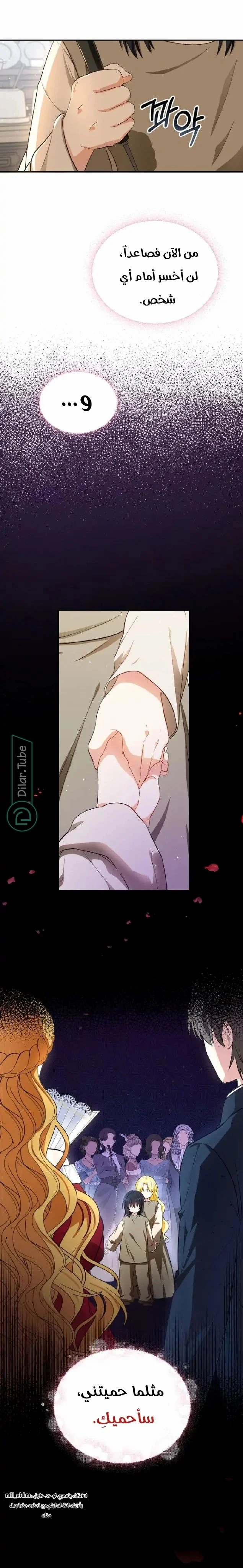 Read The Duke’s Darling Daughter-in-Law AR Manga Online