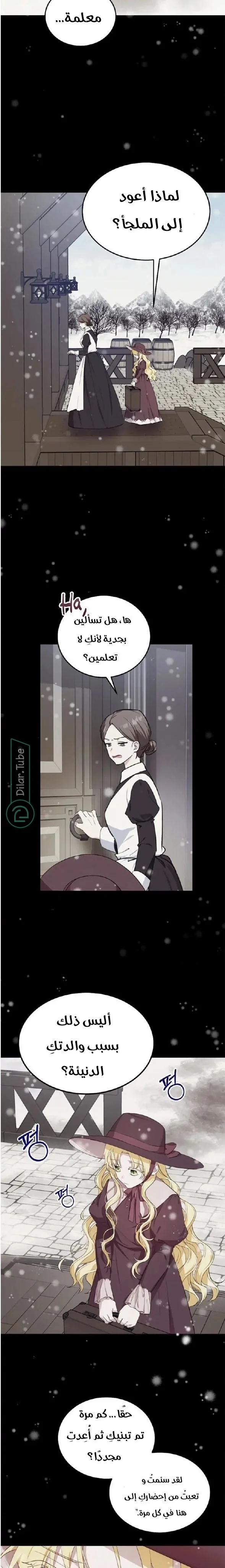 Read The Duke’s Darling Daughter-in-Law AR Manga Online