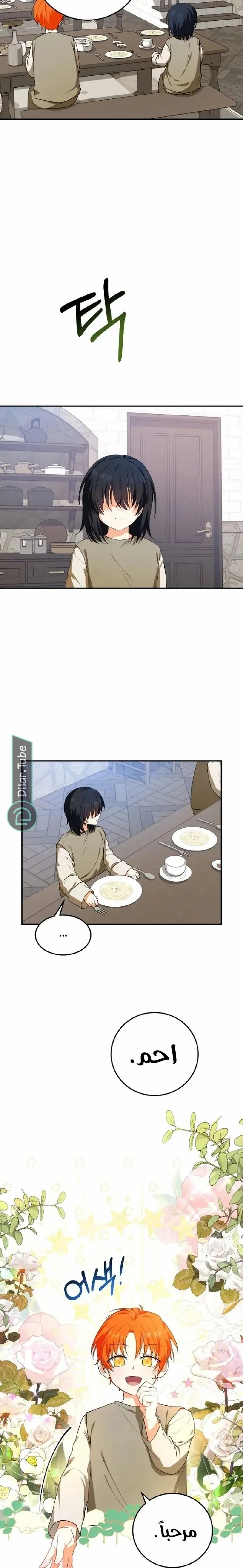 Read The Duke’s Darling Daughter-in-Law AR Manga Online