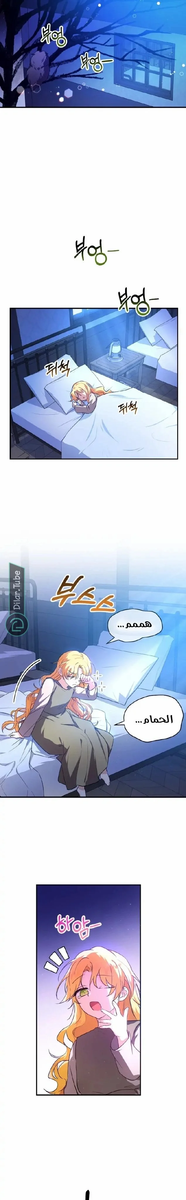 Read The Duke’s Darling Daughter-in-Law AR Manga Online