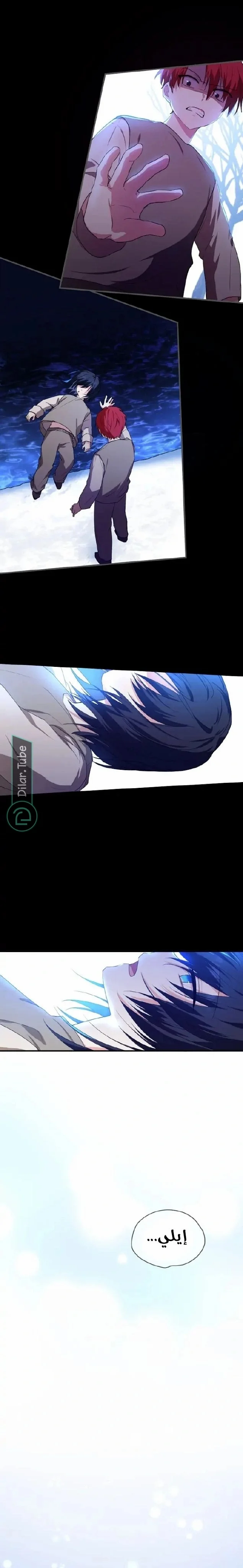 Read The Duke’s Darling Daughter-in-Law AR Manga Online