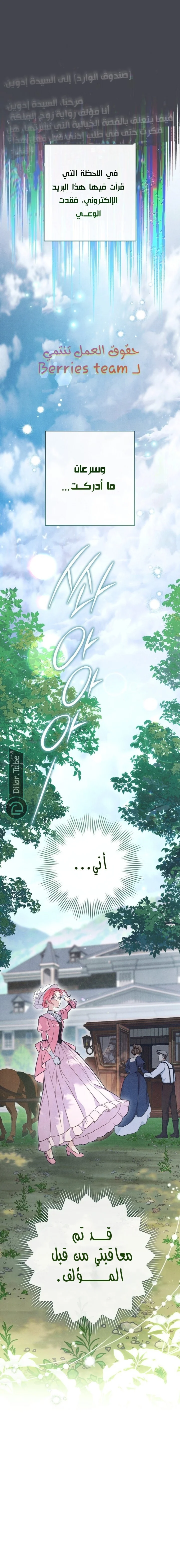Read The Duke’s Obsession with His Wife AR Manga Online
