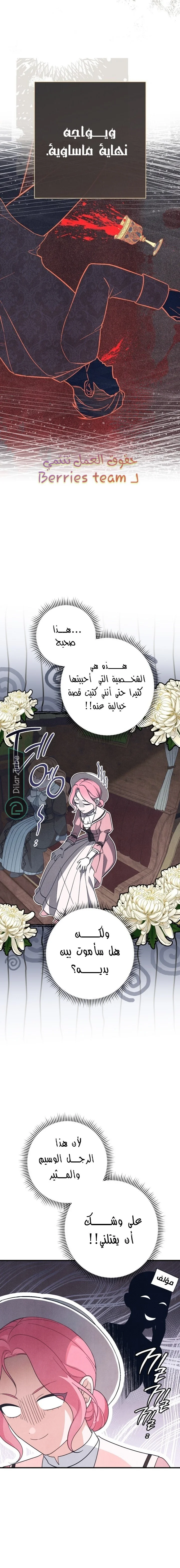 Read The Duke’s Obsession with His Wife AR Manga Online