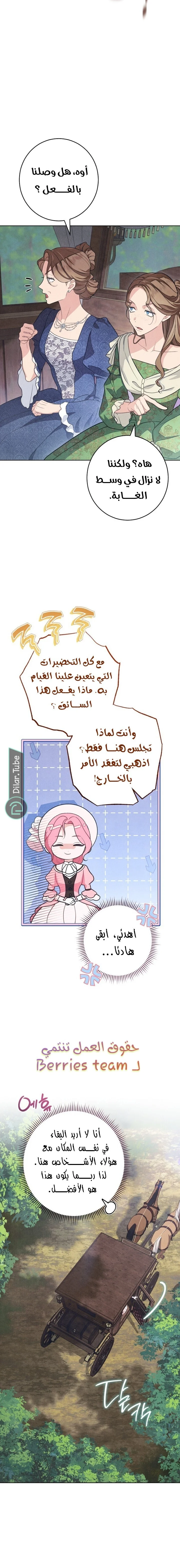 Read The Duke’s Obsession with His Wife AR Manga Online