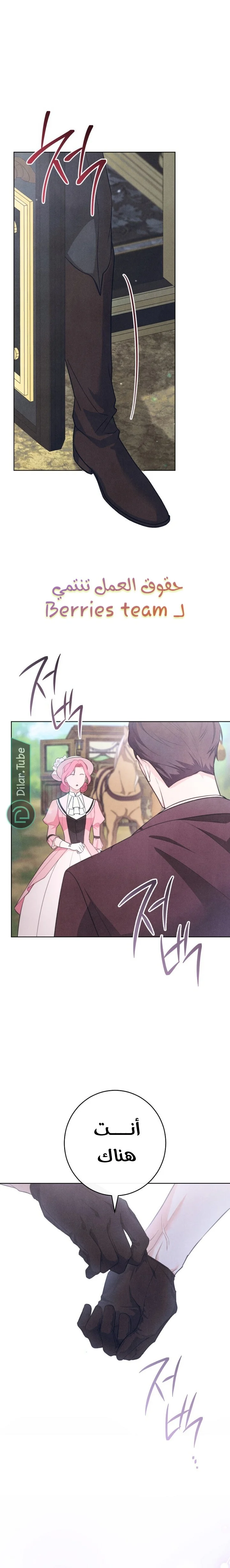 Read The Duke’s Obsession with His Wife AR Manga Online