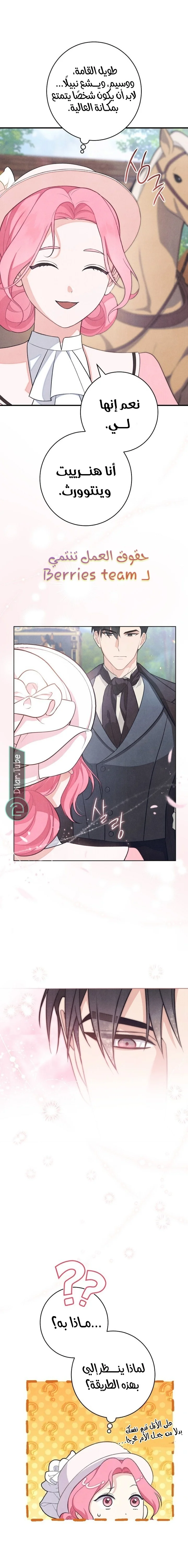 Read The Duke’s Obsession with His Wife AR Manga Online