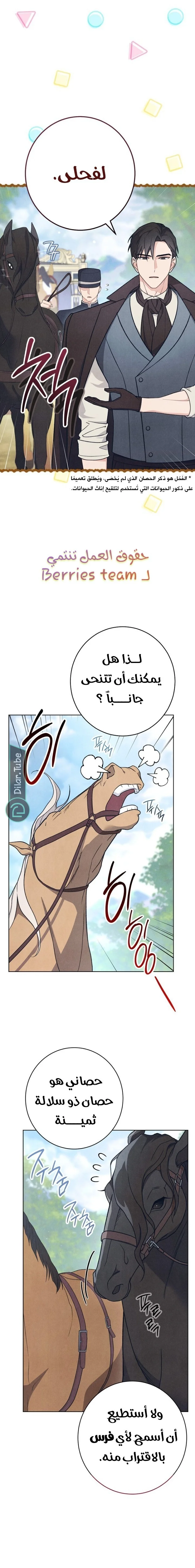 Read The Duke’s Obsession with His Wife AR Manga Online