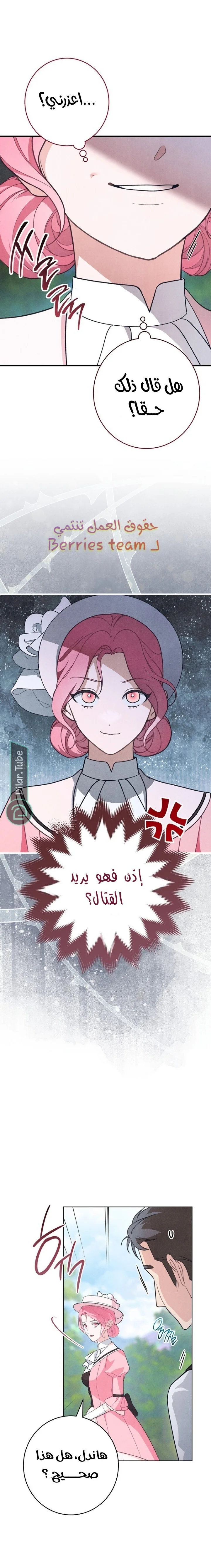 Read The Duke’s Obsession with His Wife AR Manga Online