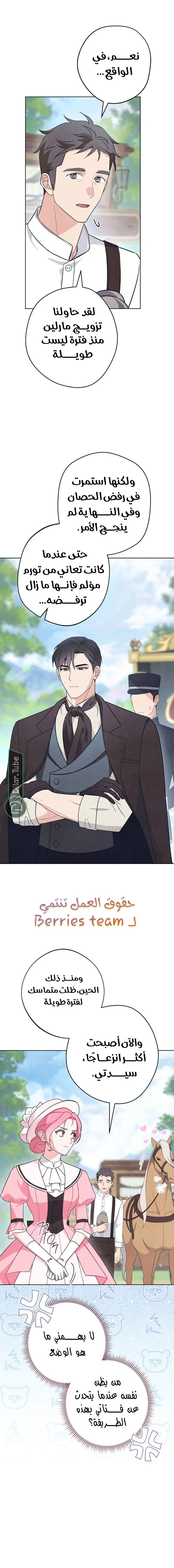 Read The Duke’s Obsession with His Wife AR Manga Online