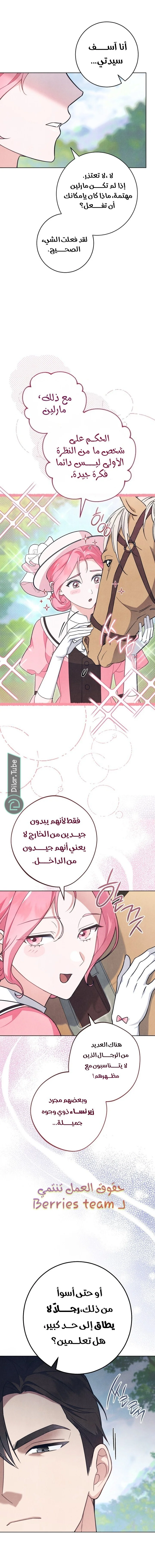 Read The Duke’s Obsession with His Wife AR Manga Online