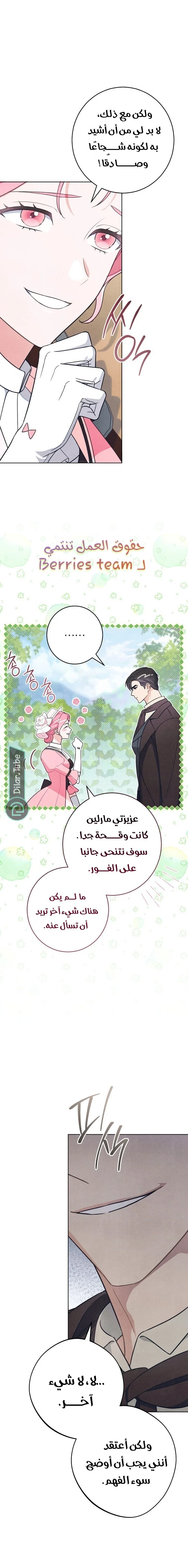 Read The Duke’s Obsession with His Wife AR Manga Online