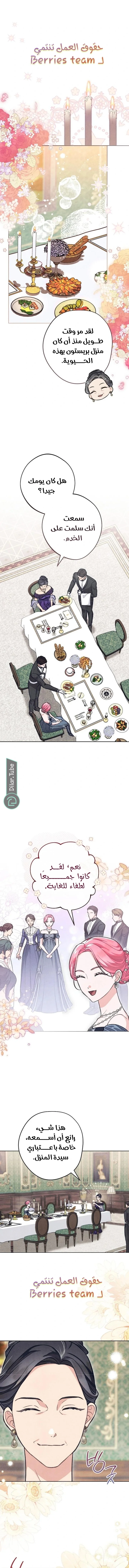 Read The Duke’s Obsession with His Wife AR Manga Online