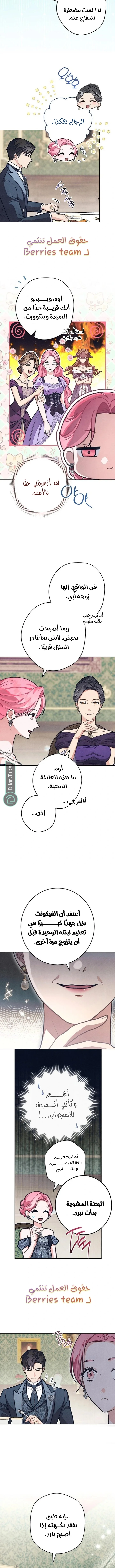 Read The Duke’s Obsession with His Wife AR Manga Online