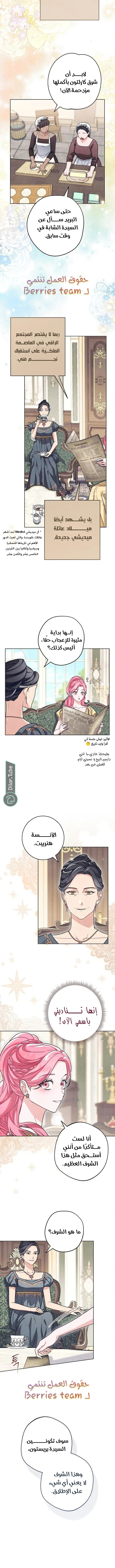 Read The Duke’s Obsession with His Wife AR Manga Online