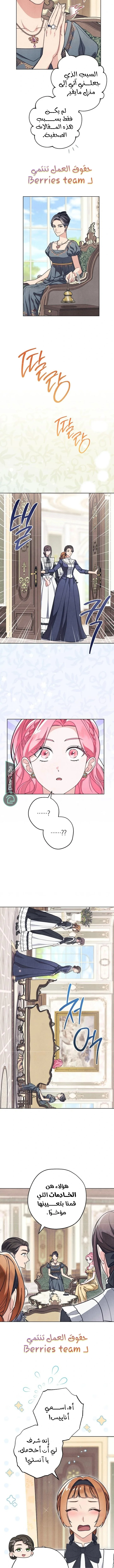 Read The Duke’s Obsession with His Wife AR Manga Online