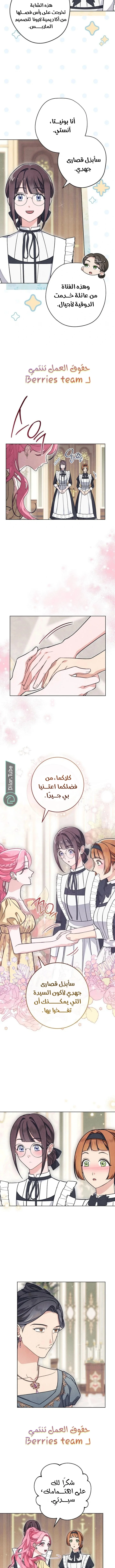 Read The Duke’s Obsession with His Wife AR Manga Online