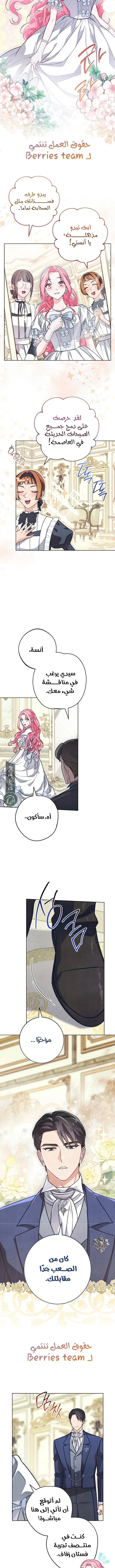 Read The Duke’s Obsession with His Wife AR Manga Online