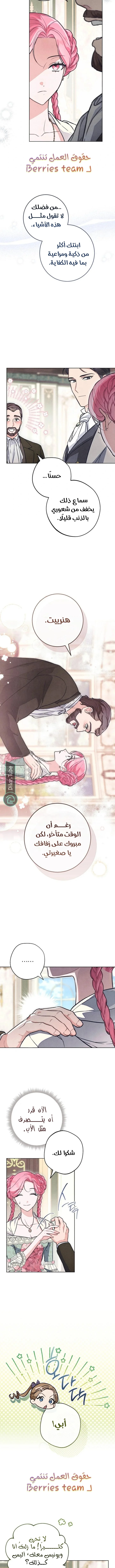 Read The Duke’s Obsession with His Wife AR Manga Online