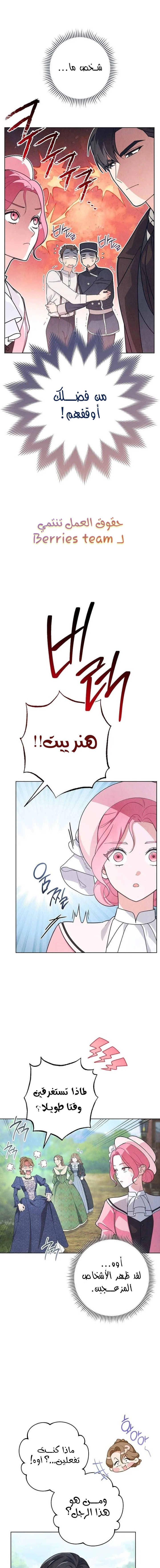 Read The Duke’s Obsession with His Wife AR Manga Online