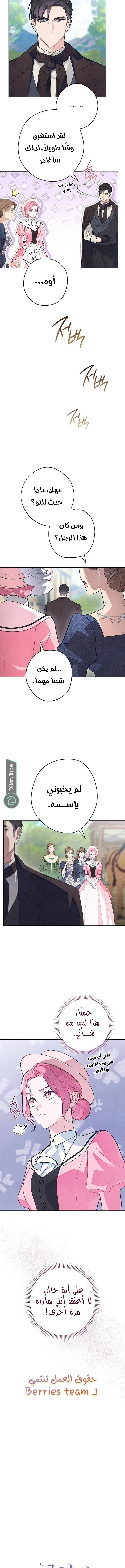 Read The Duke’s Obsession with His Wife AR Manga Online