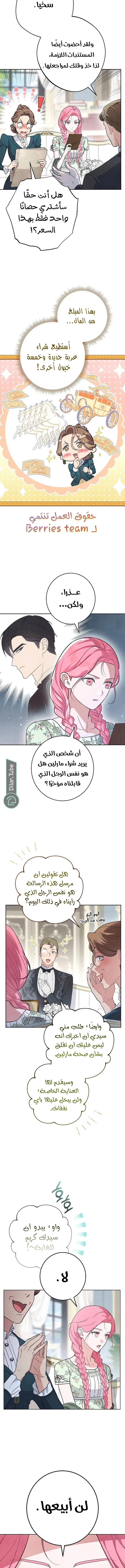 Read The Duke’s Obsession with His Wife AR Manga Online