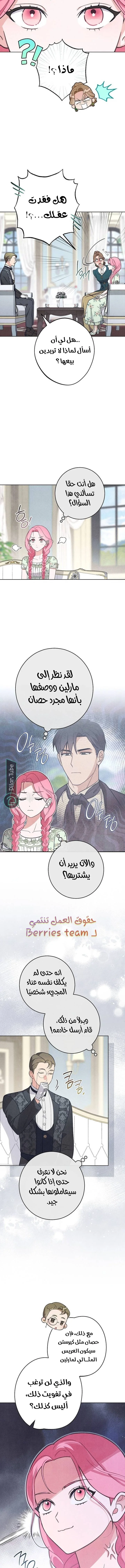 Read The Duke’s Obsession with His Wife AR Manga Online