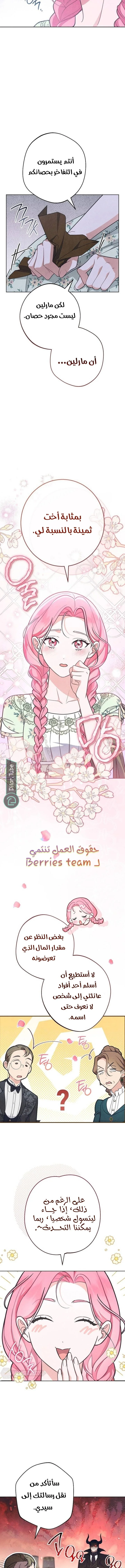 Read The Duke’s Obsession with His Wife AR Manga Online