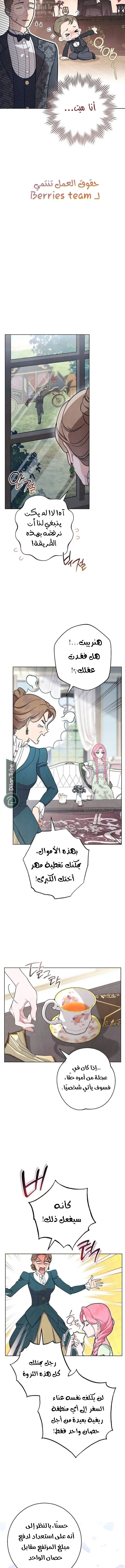 Read The Duke’s Obsession with His Wife AR Manga Online