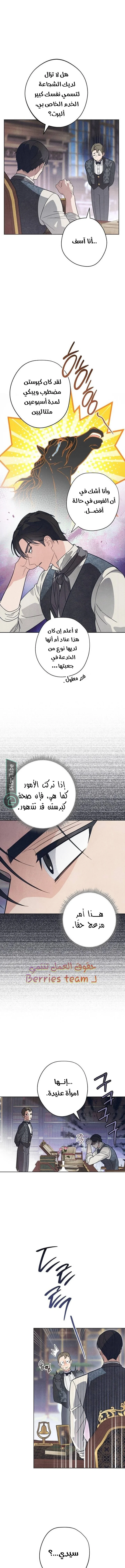 Read The Duke’s Obsession with His Wife AR Manga Online