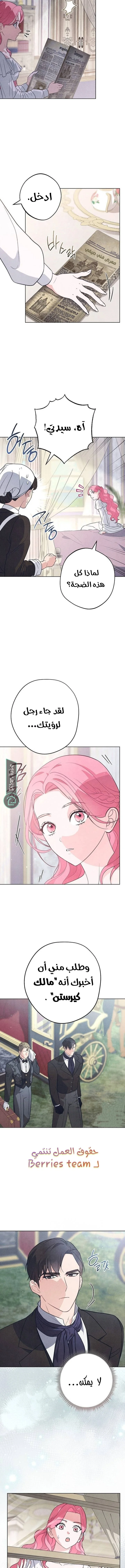 Read The Duke’s Obsession with His Wife AR Manga Online