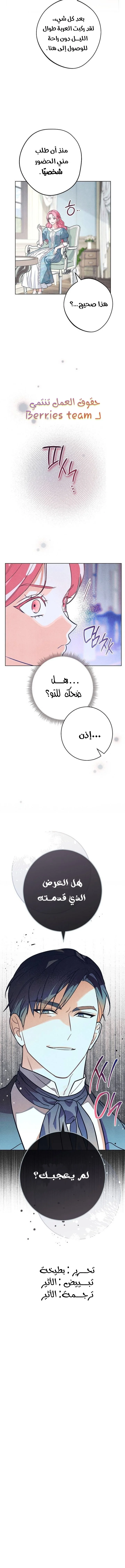 Read The Duke’s Obsession with His Wife AR Manga Online