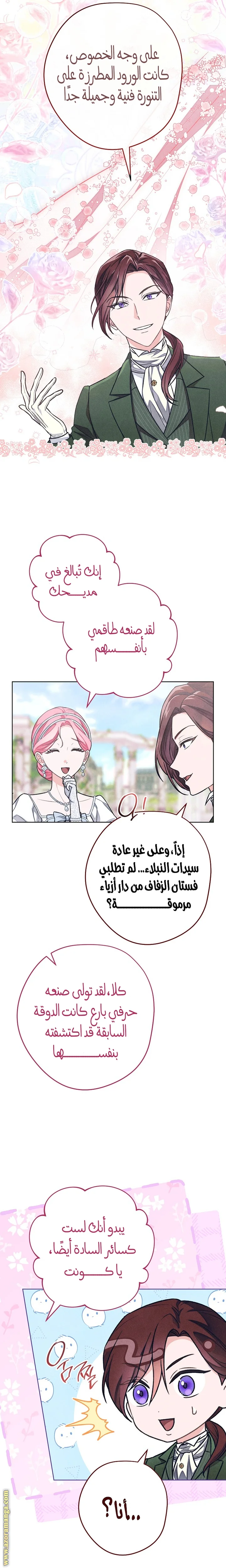 Read The Duke’s Obsession with His Wife AR Manga Online