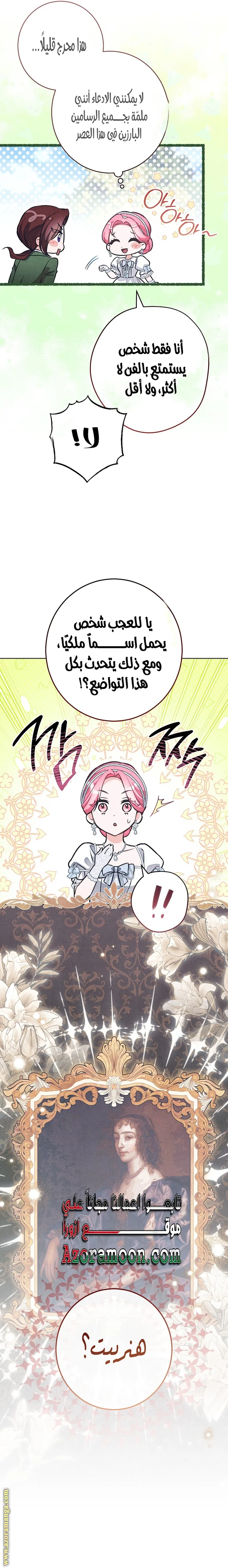 Read The Duke’s Obsession with His Wife AR Manga Online