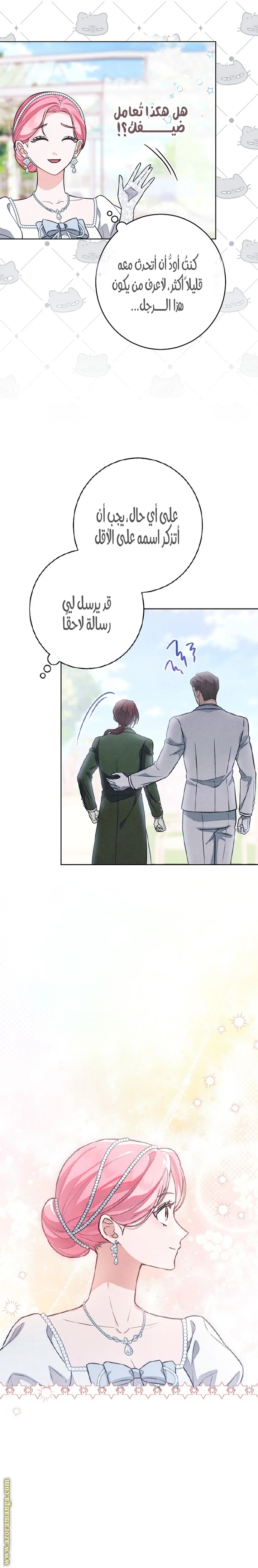 Read The Duke’s Obsession with His Wife AR Manga Online