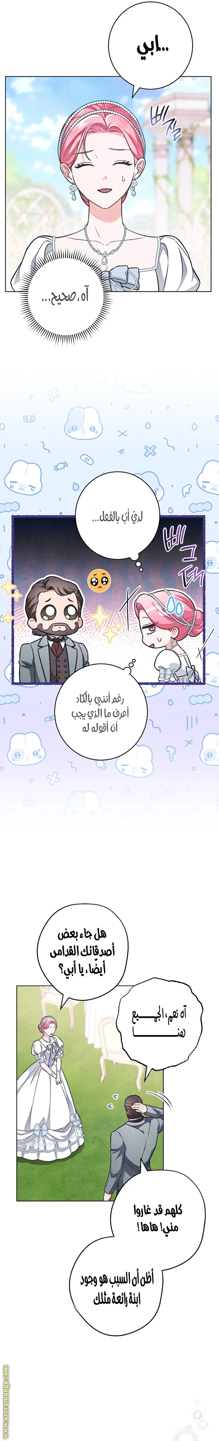 Read The Duke’s Obsession with His Wife AR Manga Online