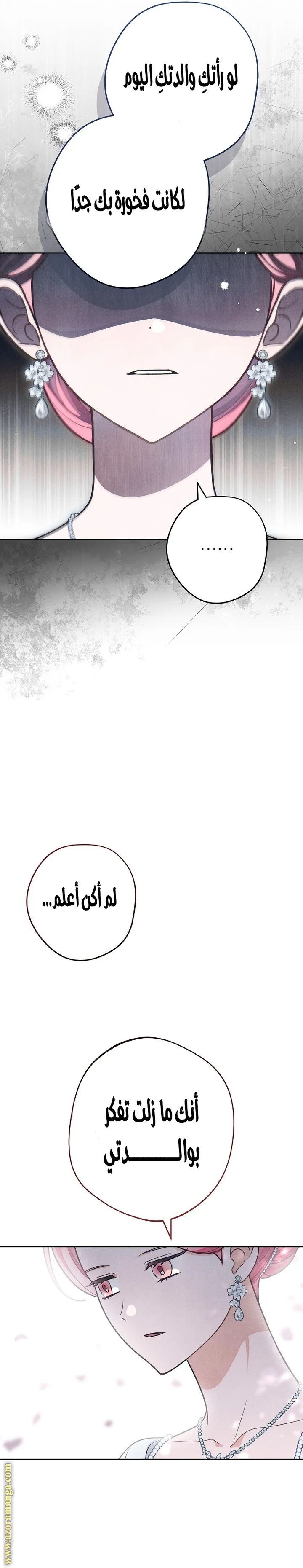 Read The Duke’s Obsession with His Wife AR Manga Online